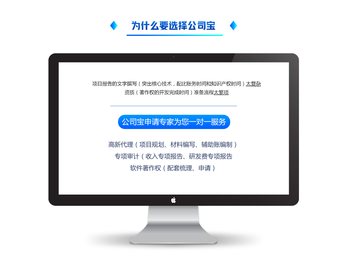 高新企業(yè)認(rèn)定(圖5)